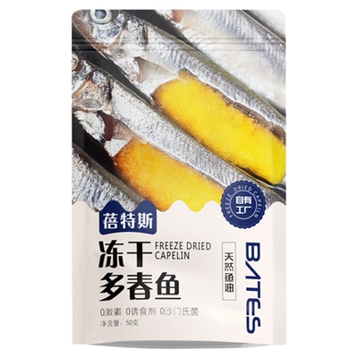 蓓特斯冻干多春鱼猫咪零食含鱼油