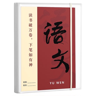 【学生试卷收纳袋】 科目分类透明文件袋全年级通用试卷整理袋PP材质资料收纳袋分科文件袋整理收纳夹资料袋