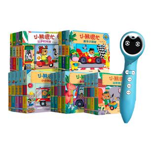 幼学小蝌蚪官方旗舰店点读书绘本a8s小熊很忙机关绘本套装0到3岁儿童幼儿启蒙故事玩具笔词汇培养趣味训练书