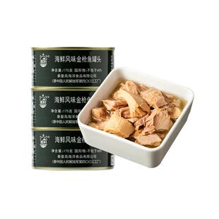 北戴河金枪鱼罐头175g油浸即食下饭寿司专用饭团拌饭三明治沙拉