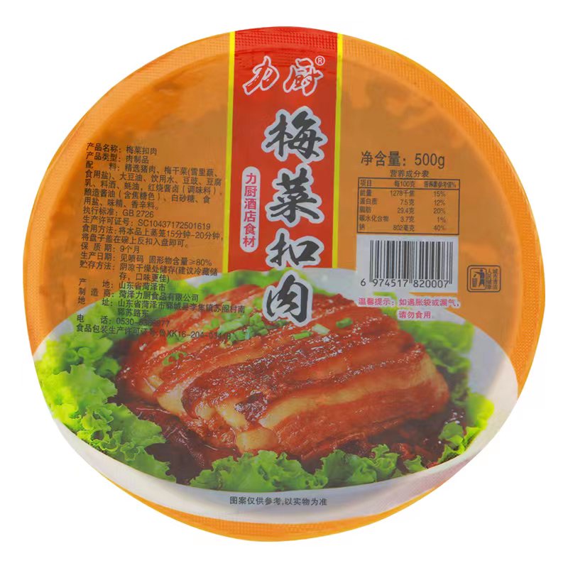 力厨梅菜扣肉500g虎皮加热即食