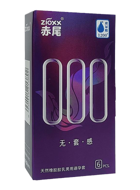 赤尾000无储超薄001无感玻尿酸安全套水润不油腻