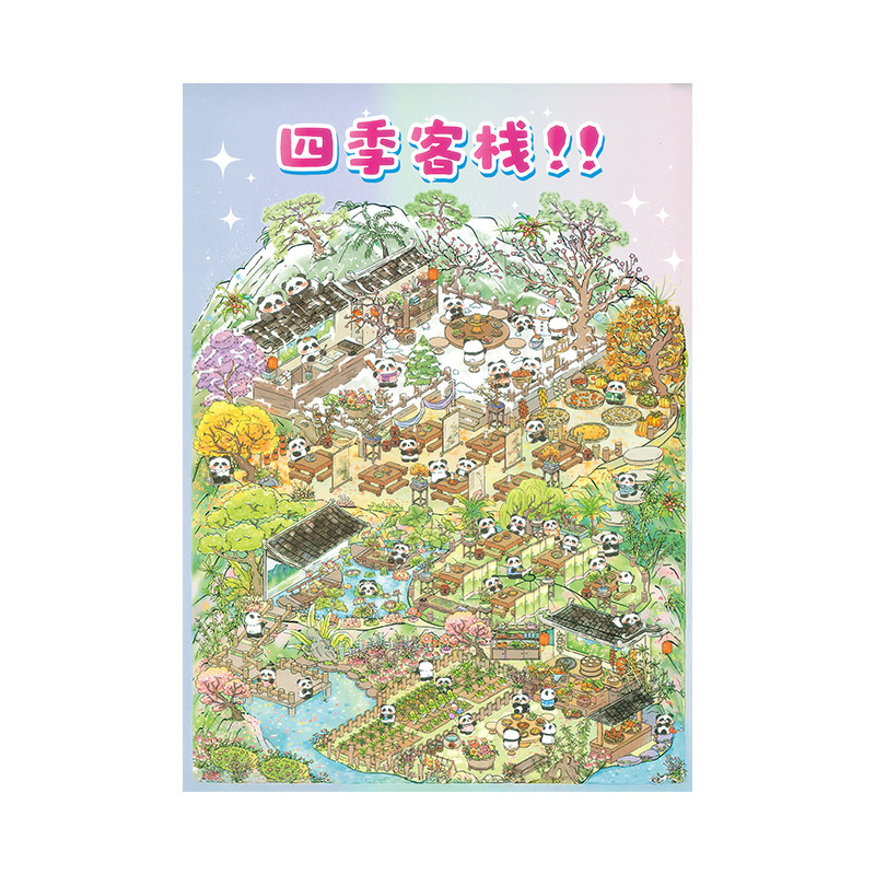 新款古风造景贴纸大号高难度场景