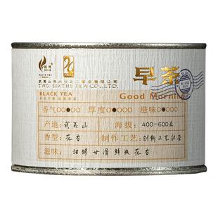 骏德茶业 武夷山红茶桐木关 早茶创新工艺正山小种50g罐装