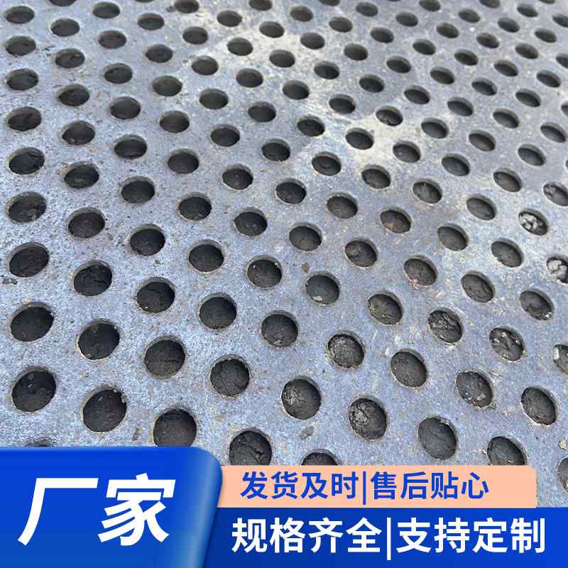 304不锈钢冲孔网不锈钢钢板网圆孔筛分网工厂板洞洞矿山供应