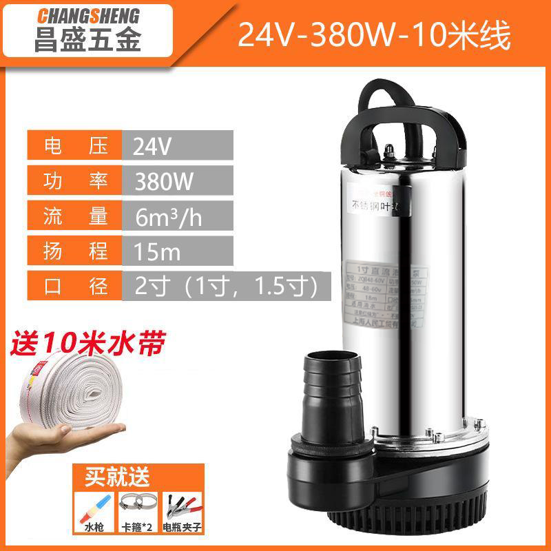 上海人民 12V24V48V60V直流潜水泵抽水泵家用农用刷车电动车高扬