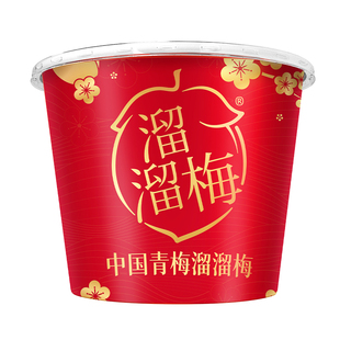 【溜溜梅全家桶】话梅酸梅子雪梅西梅清梅杨梅休闲零食年货送礼