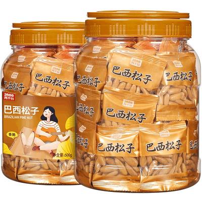 新货特级大颗粒巴西松子