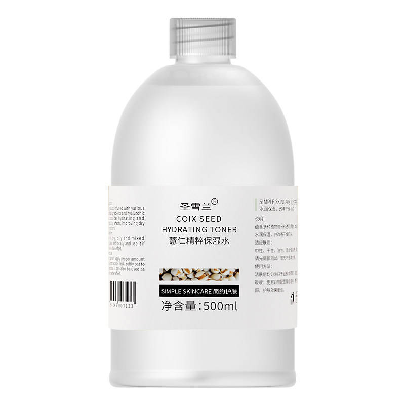 圣雪兰薏仁爽肤水500ml女干皮补水锁水保湿护肤湿敷水化妆水清爽
