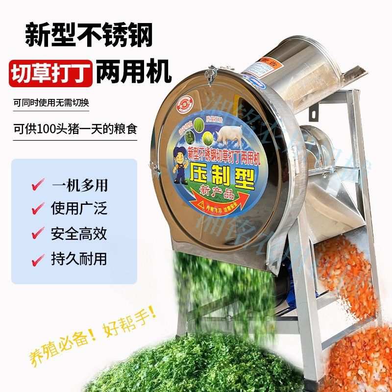 切草打丁多用机220V养殖鸡鸭鹅猪青饲料粉碎机瓜果蔬菜秸秆打碎机