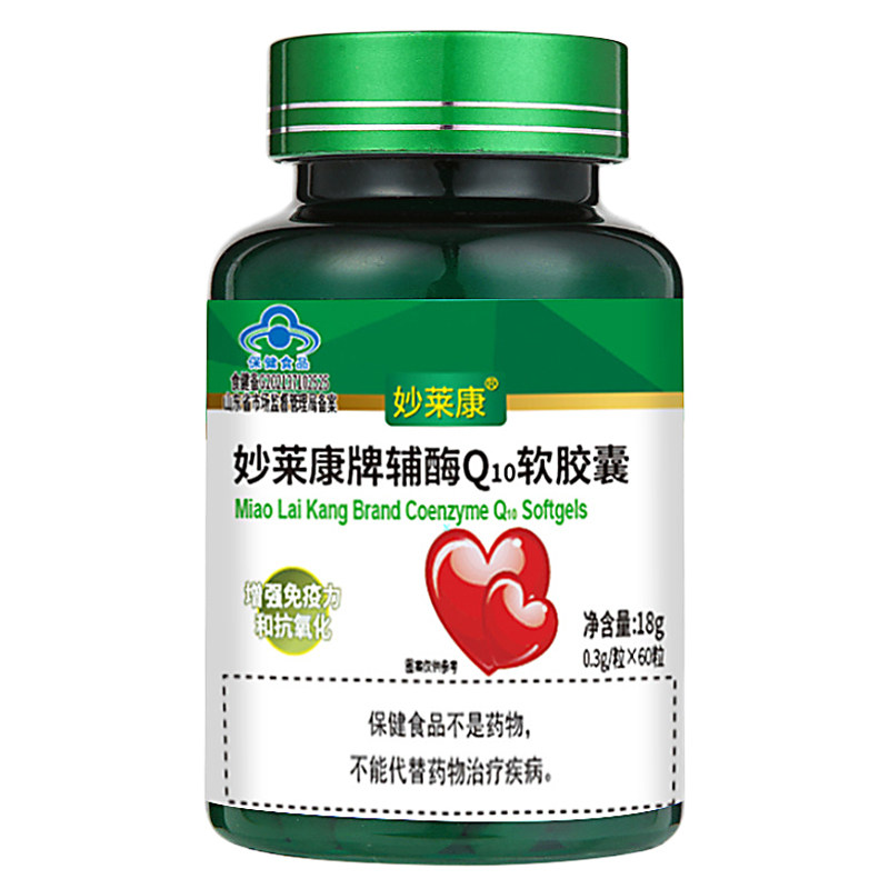 妙莱康辅酶Q10胶囊成人每瓶60粒