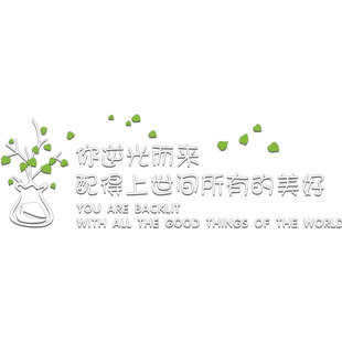 心理角咨询室布置灵驿站软装饰画健康文化你逆光而来疗愈墙贴空间