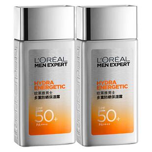 欧莱雅男士专用小银砖防晒霜隔离霜保湿露户外面部官方旗舰店正品