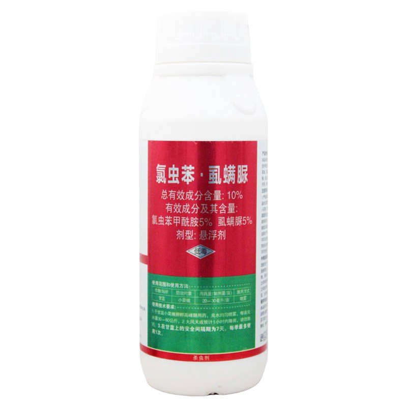 氯虫苯甲酰胺虱螨脲杀虫剂
