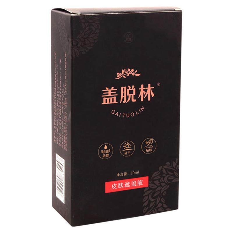盖脱林白斑遮盖液持久遮瑕30毫升