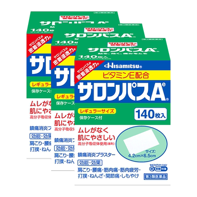 【自营】日本久光撒隆巴斯镇痛膏药腰肩止痛膏贴腰酸痛贴140片*3