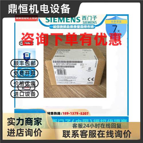 议价西门子S7-200 6ES7 223-1HF22-0XA8扩展模块6ES7223-1HF22-0X