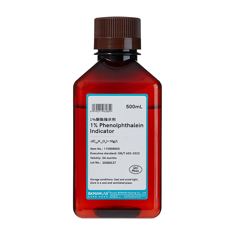 比克曼生物1%酚酞指示剂溶液