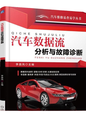 汽车汽车结构部件维修