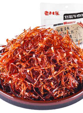 老川东成都特产灯影牛肉丝