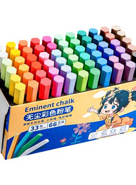 彩色粉笔黑板报专用颜色鲜艳显色