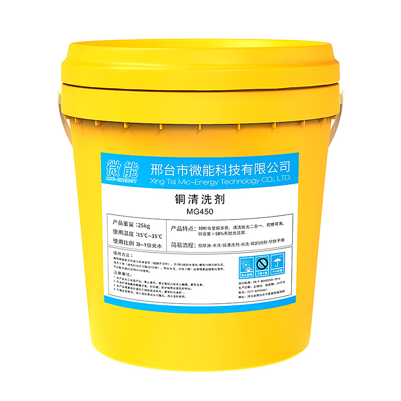 铜清洗除氧化抛光剂去铜绿锈剂黄铜件防氧化保护剂紫铜器翻新剂