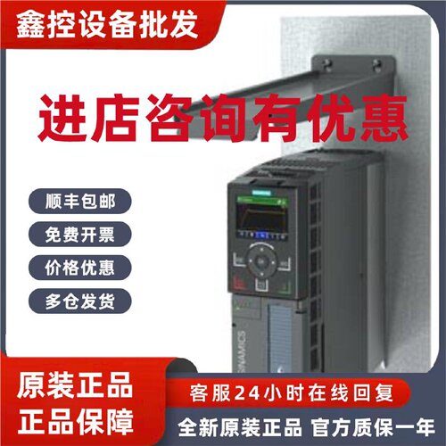 议价全新西门子IP21顶盖6SL3266-1PB00-0BA0由于FSB的G120X原装现