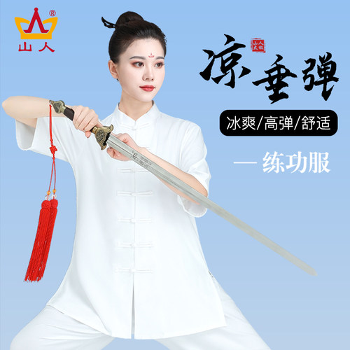 太极服夏薄款女款2025新款短袖山人运动太极拳练功服八段锦套装男