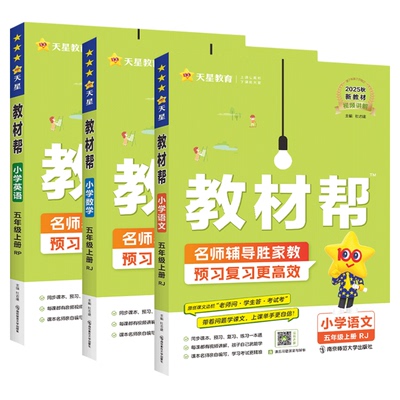 重庆发货！数学西师版小学教材帮