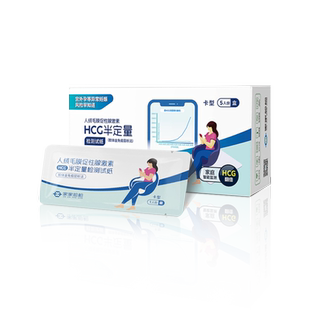 家家检检HCG翻倍检测仪尿HCG试纸辅助预警宫外孕先兆流产胎停育