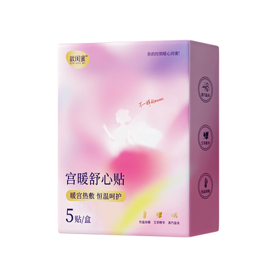 暖宫贴艾草热敷蒸汽艾灸暖腹部贴