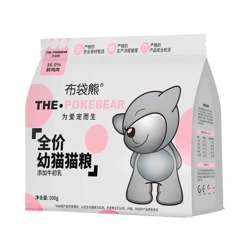 【两件6折布袋熊幼猫粮牛初乳】