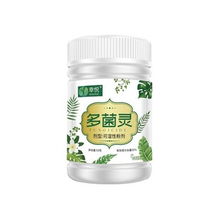 多菌灵杀菌粉白粉病多肉植物百菌清杀菌剂花卉植物通用粉剂生根粉