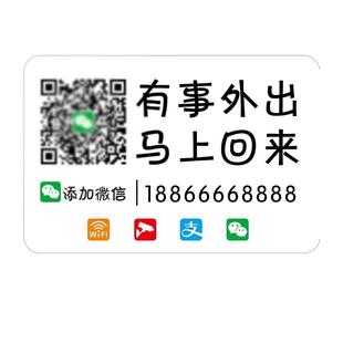 有事外出挂牌正在营业中挂牌外出提示牌马上回来提示牌休息离开一会儿联系打电话创意亚克力商场店铺门口装饰