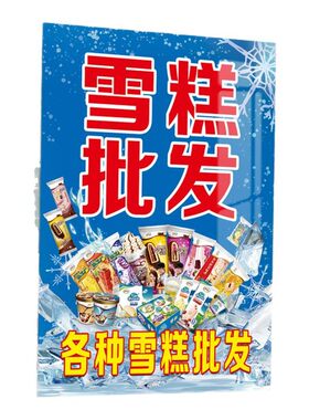 小卖部超市商店便利店广告贴纸