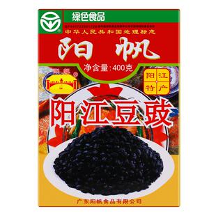 阳帆阳江豆豉黑豆豉干蒸排骨红盒装阳光特产农家乡风味正宗炒菜
