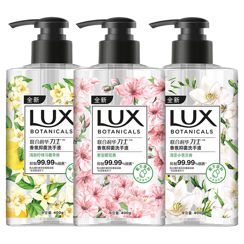 力士洗手液杀菌家用实惠装