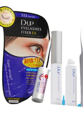 dup假睫毛胶水低敏自然持久超粘双眼皮透明无痕温和cosme正品