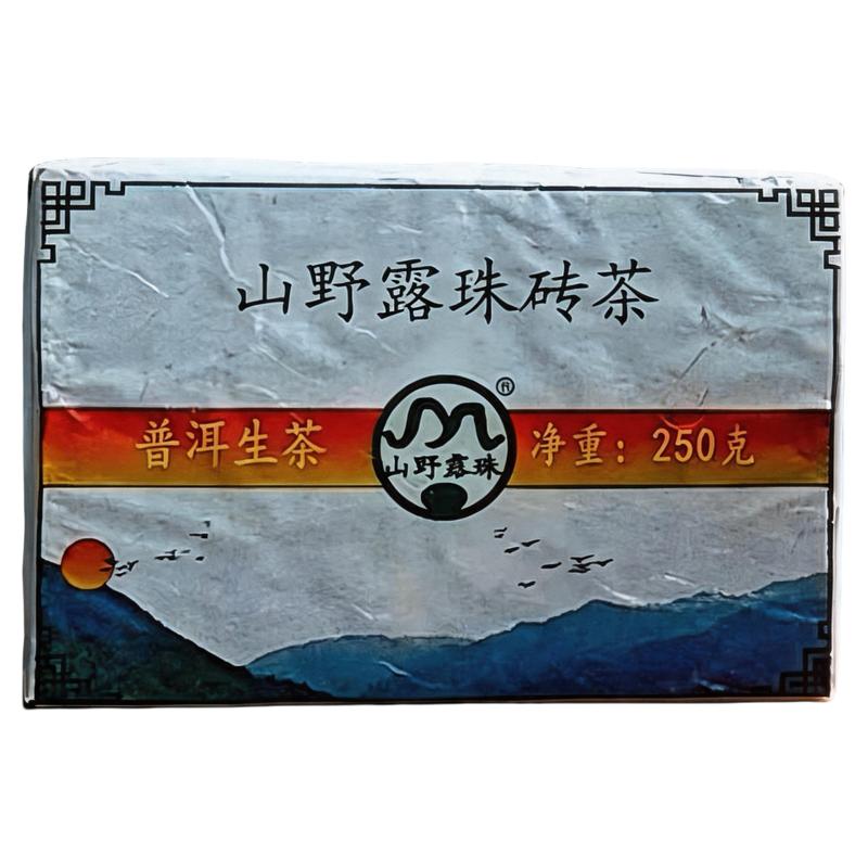 山野露珠普洱生茶砖茶250g正品