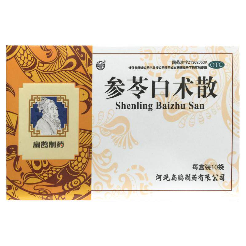 扁鹊 参苓白术散 6g*10袋 补脾胃益肺气脾胃虚弱气短咳嗽肢倦乏力