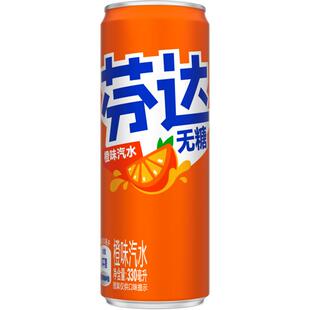 新春烟花装芬达摩登罐碳酸饮料有糖无糖橙味mini罐汽水330ml*24箱