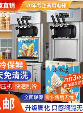 【工厂直销】冰淇淋机商用雪糕机奶茶甜品店甜筒圣代软冰激凌机器