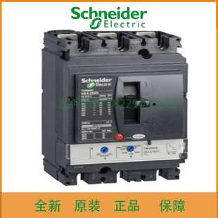 议价施耐德C25N3TM200塑壳断路器全新原装正品现货