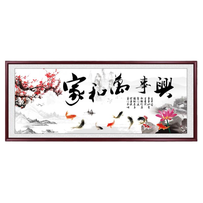 家和万事兴挂画沙发背景墙客厅装饰画字画山水画花鸟国画中式壁画