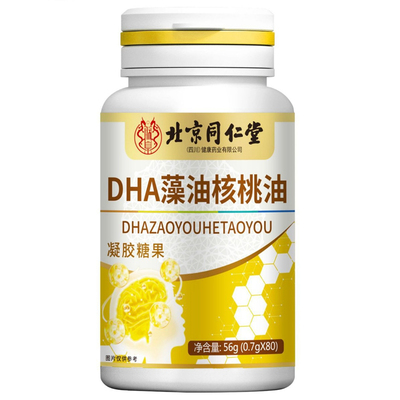 同仁堂dha藻油核桃油补脑增强