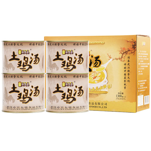 吴太婆鸡汤大罐650g汪集土鸡汤武汉特产瓦罐速食加热即食罐头礼盒