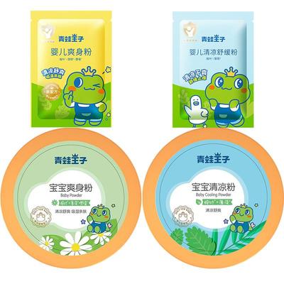 青蛙王子婴儿爽身粉新生儿