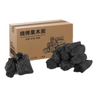 烧烤碳无烟果木炭耐烧速燃烤炉专用碳室内围炉煮茶荔枝原木炭碳块