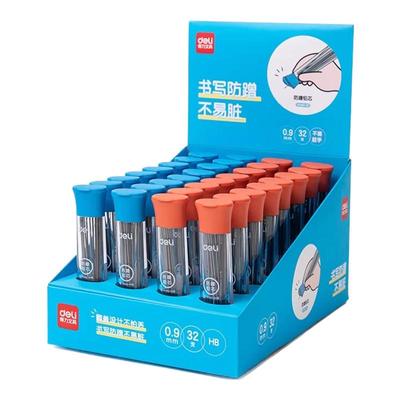 得力自动铅笔芯0.9mm不易断