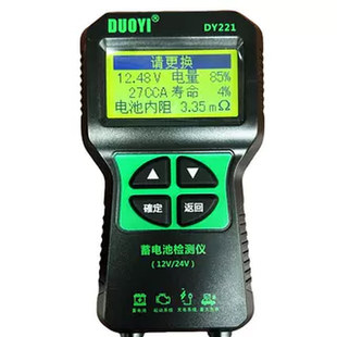 DY221汽车电动车蓄电池测试检测仪铅酸内阻容量寿命多一2015ABC